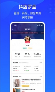抖店app安卓v6.8.0
