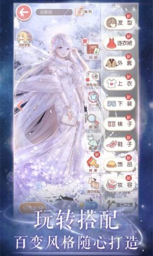 奇迹暖暖v9.7.0
