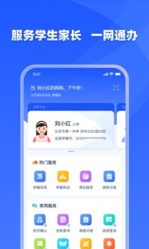 学有优教APP安装v2023
