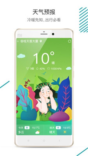 森太生活官方v1.3.6
