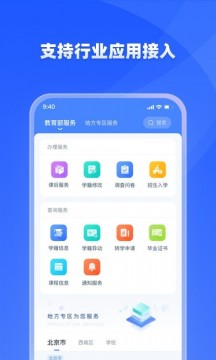 学有优教APP安装v2023
