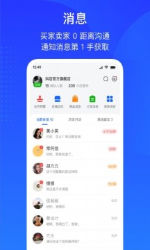 抖店app安卓v6.8.0
