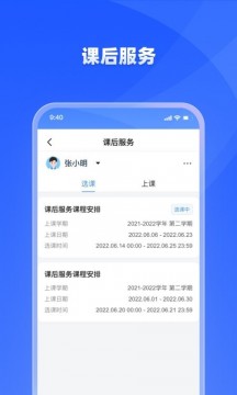 学有优教APP安装v2023

