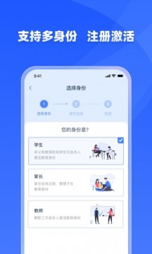学有优教APP安装v2023
