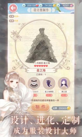 奇迹暖暖v9.7.0

