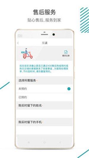 森太生活官方v1.3.6
