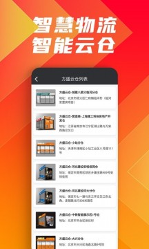 鑫方盛五金建材官方版v2.8.6
