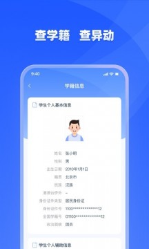 学有优教APP安装v2023
