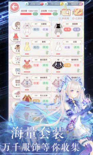 奇迹暖暖v9.7.0
