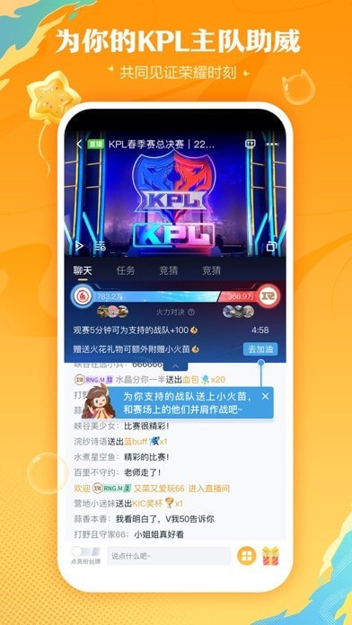 王者荣耀助手软件v1.0

