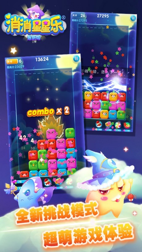 星星爆爆乐最新版v8.7.0
