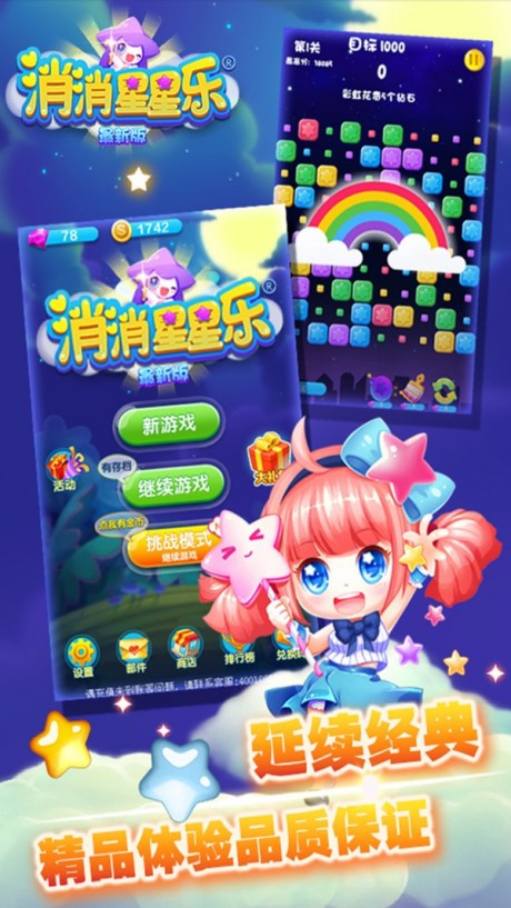 星星爆爆乐最新版v8.7.0
