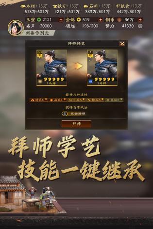 三国志手机版v1.0
