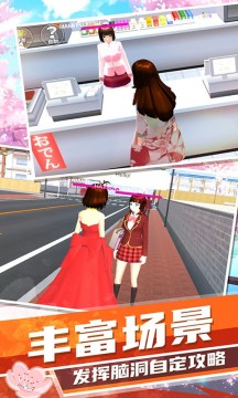 梦幻高校安装v1.3.0
