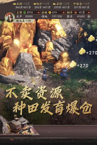三国志手机版v1.0
