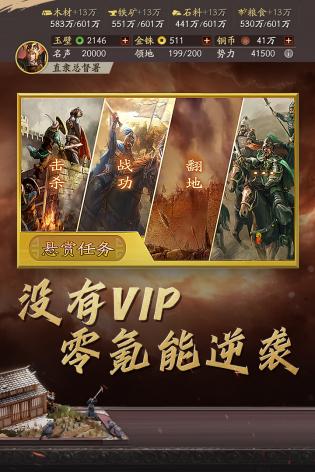 三国志手机版v1.0
