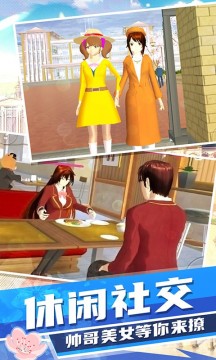 梦幻高校安装v1.3.0
