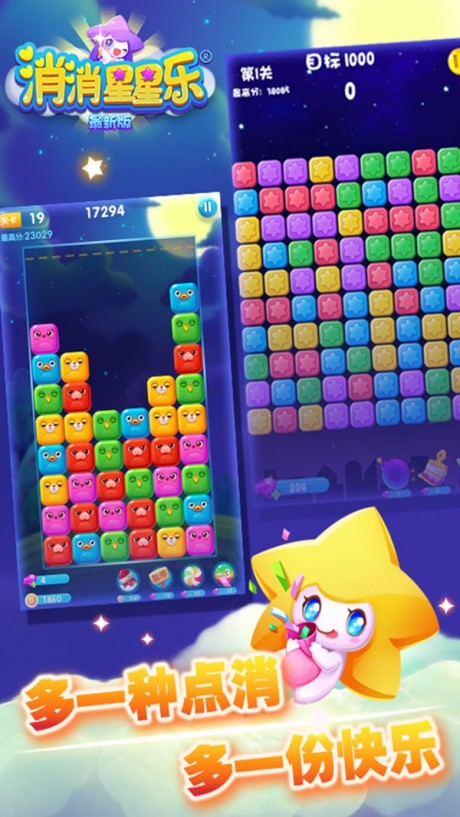 星星爆爆乐最新版v8.7.0
