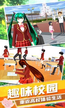 梦幻高校安装v1.3.0
