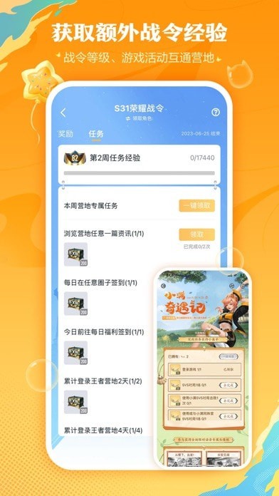 王者荣耀助手软件v1.0
