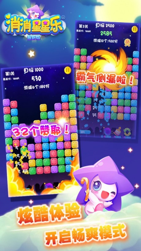 星星爆爆乐最新版v8.7.0
