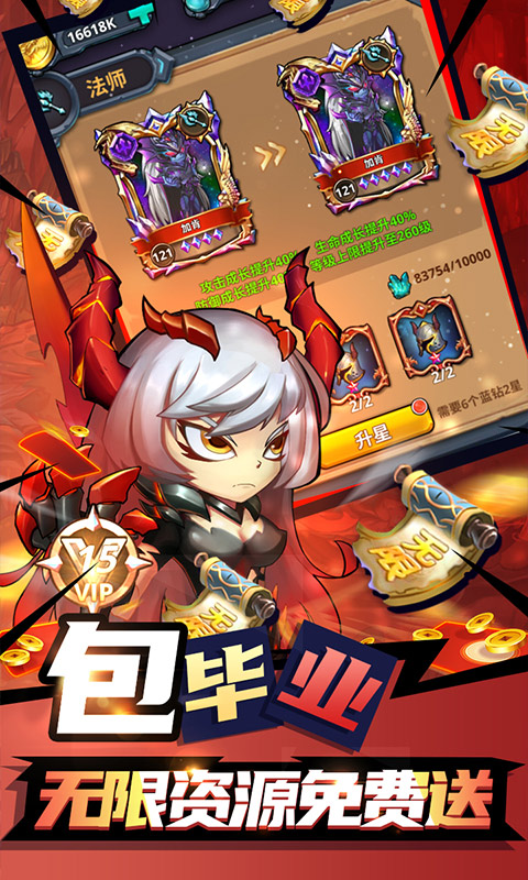 骑士的魔法战争官网版v3.8.4
