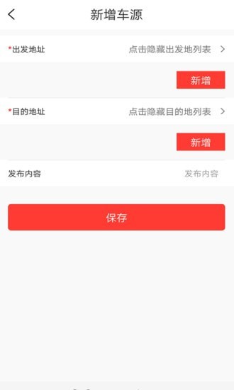 安通速达司机app安卓版v1.0.8
