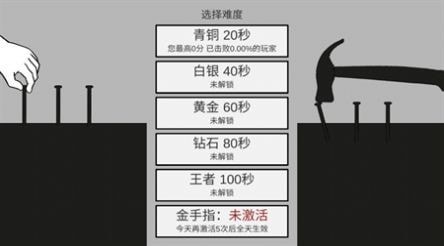 敲钉子节奏app免费版v1.0.2
