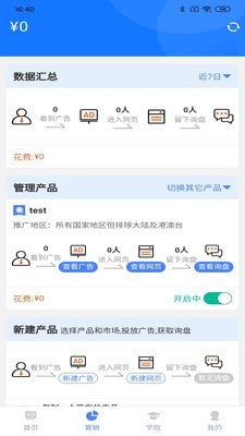 领聚云高校版appv1.1.17
