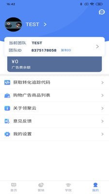 领聚云高校版appv1.1.17
