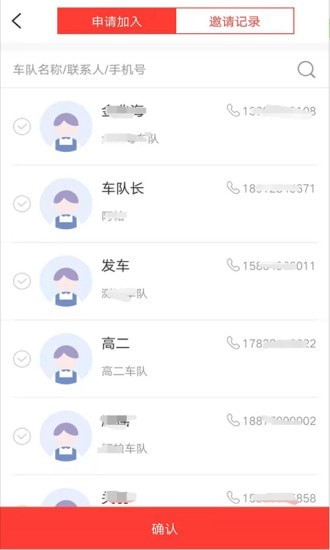 安通速达司机app安卓版v1.0.8
