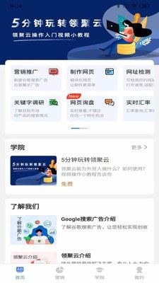 领聚云高校版appv1.1.17

