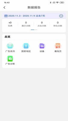 领聚云高校版appv1.1.17
