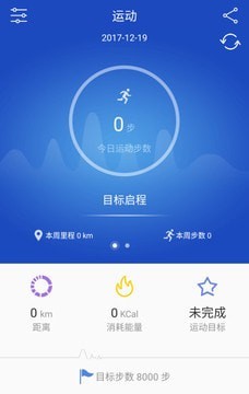 优活手环app安卓版v5.3.1
