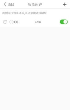 优活手环app安卓版v5.3.1
