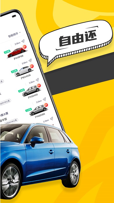 凹凸共享车app官网版v6.0.0
