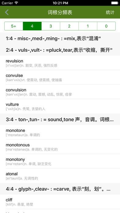 词根词缀记忆字典app3.8安卓版v4.7.9
