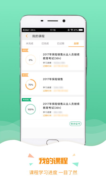 保宝网app官方版安卓版v3.2.4
