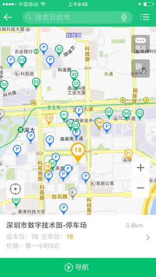 pp停车appv4.2.1
