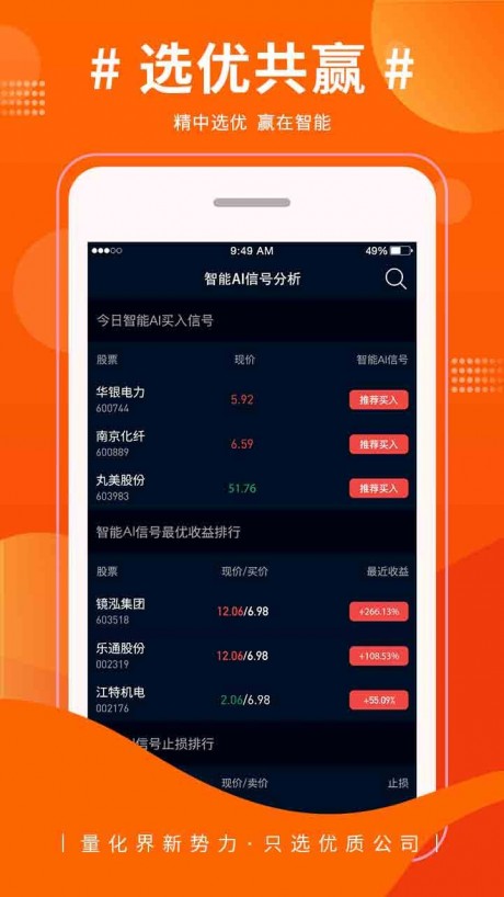 巨智选免费版安装v1.6.0
