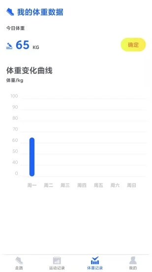 超级计步安卓版安装v4.6.1
