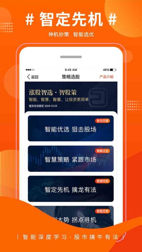 巨智选免费版安装v1.6.0
