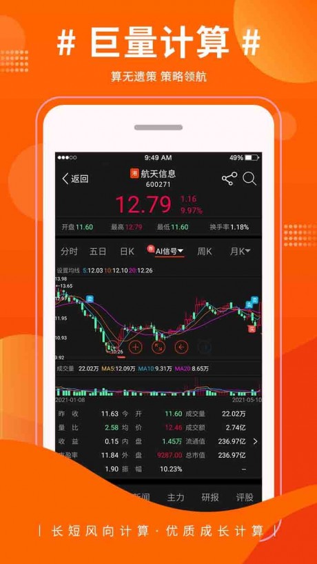 巨智选免费版安装v1.6.0
