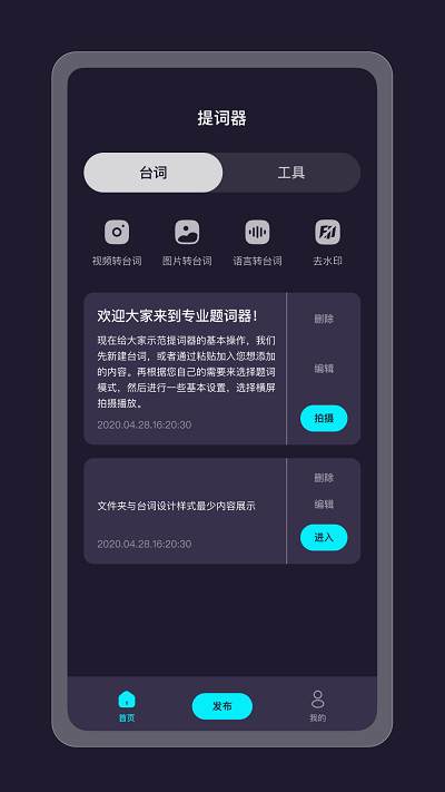 提词器精灵手机免费版安装v1.0.0
