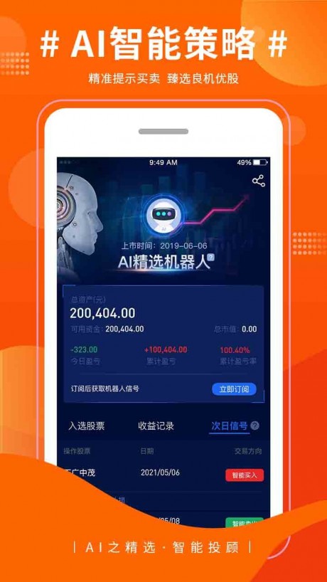 巨智选免费版安装v1.6.0
