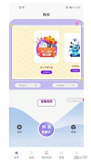 悦意盒手机版安装v1.0.43
