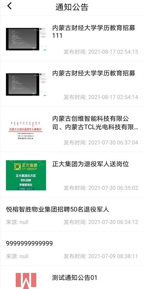北疆老兵app免费版v2.1.22
