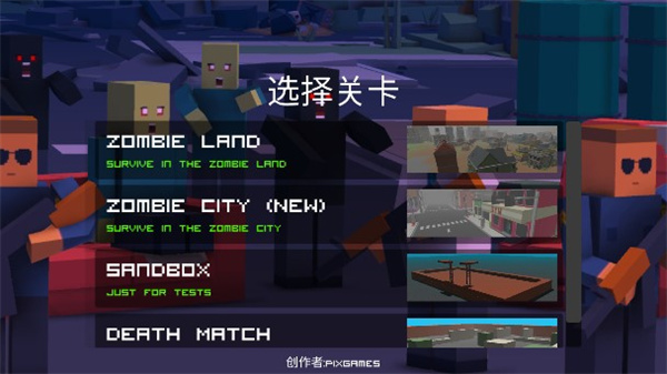 僵尸工艺生存中文版v2022-12-28
