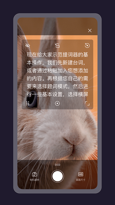 提词器精灵手机免费版安装v1.0.0
