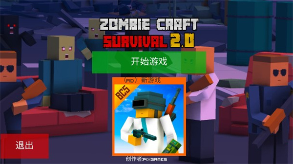 僵尸工艺生存中文版v2022-12-28
